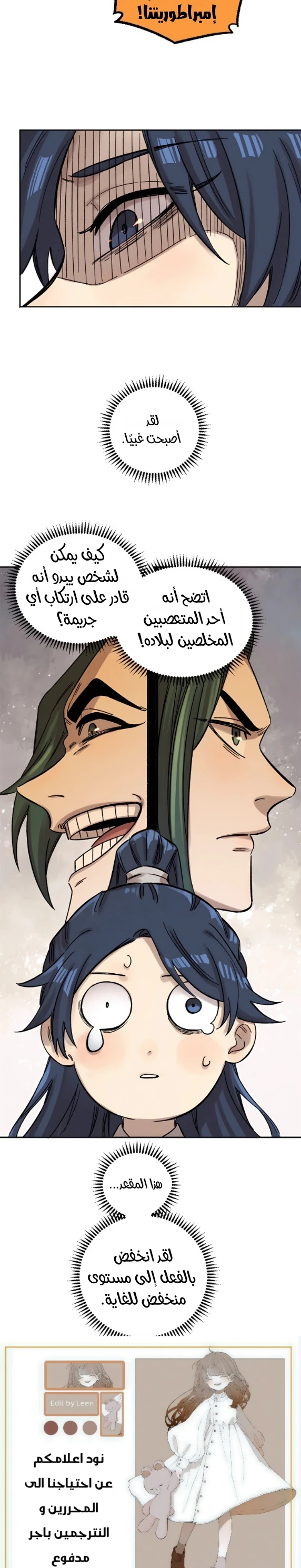Chapter Image 12